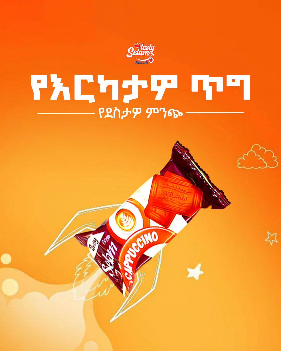 Social Media Promo 6